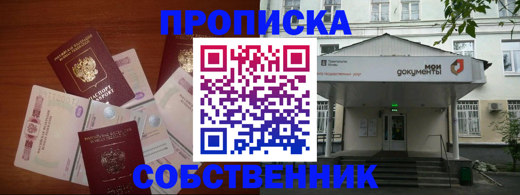 прописка для военкомата в Междуреченске