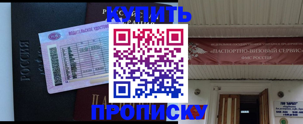 временная регистрация поиск в Междуреченске