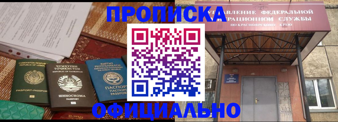 прописка иностранных граждан в Междуреченске